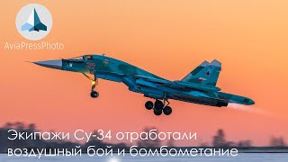 Подготовка к полетам Су-34