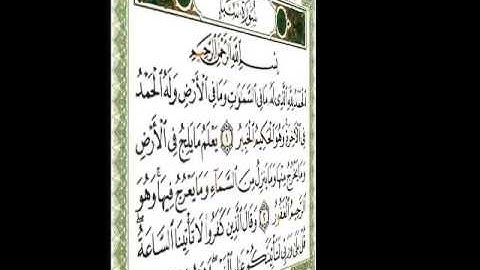 ٣٤ سورة سبأ ناصر القطامي