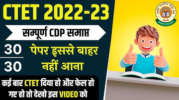 CTET Paper Analysis 2022  || CTET 28 Dec 2022 || CTET Question Paper 2022