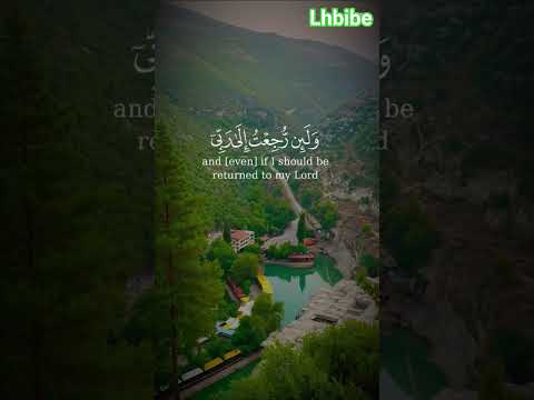 أرح قلبك بالقرآن اكسبلور القزابري دويتو التغطيه Funny الظروف المصحف تيك توك النظافه لايك