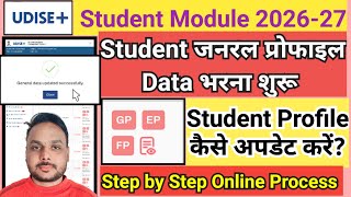 How to update student general profile || udise plus par student profile kaise update kare 2026-27