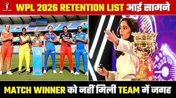 WPL 2026: टीमों ने जारी की Retention List, UP Warriorz ने Deepti Sharma को किया Team से बहार