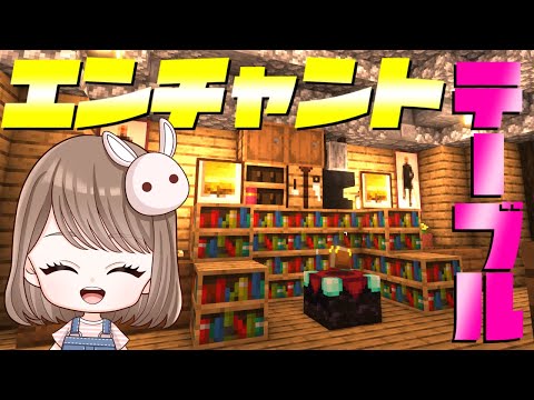 【1.20ハード】念願のエンチャントテーブル作る！！ついでに拠点の城壁も☆　#9　シーズン４【女性実況】【マインクラフト　マイクラ　まいくら　Minecraft】