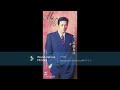 近藤真彦 黄昏をあきらめずに