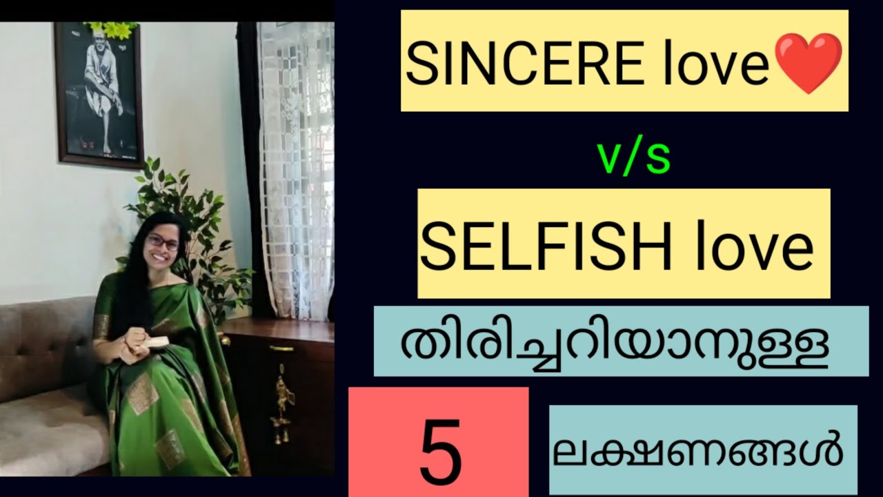 SINCERE LOVE v/s SELFISH LOVE തിരിച്ചറിയാനുള്ള 5 ലക്ഷണങ്ങൾ - YouTube