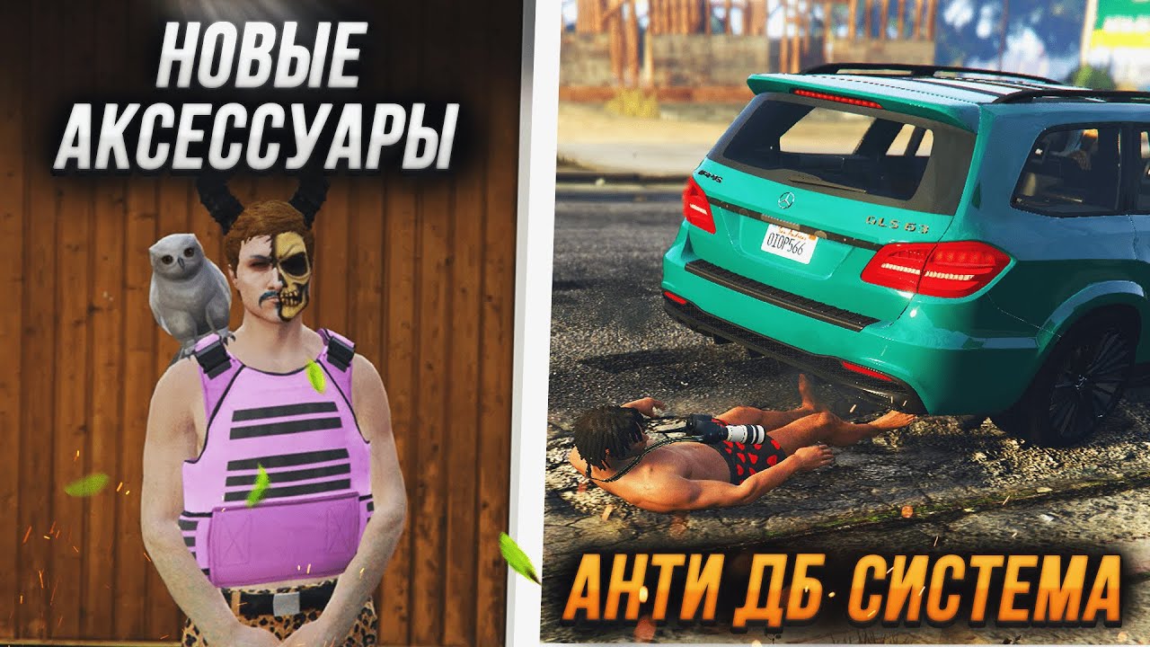 Угон авто majestic rp
