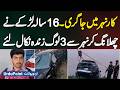 16 Year Old Hero Saves 3 Lives From Canal | Car Falls Into Water In Gujranwala