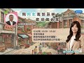 柯文哲、吳亞倫在鶯歌，新旺集瓷