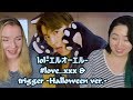 lol-エルオーエル- / #love_xxx &amp; trigger -Halloween ver.- Reaction