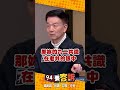 兩岸關係的影響
