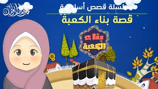 قصص أطفال | 