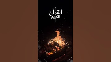 القرآن الكريم #طارق_ابو_جيهان #اكسبلور #تيك_توك #دويتو #duet #لايك #الرحمن #صباح_الخير