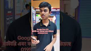 Google Pixel 4XL Repair in Dhaka | Battery &amp; Camera Fix – MH PHONE CARE