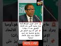 استقالة مفاجئة لأمين عام الكاف بعد 4 سنوات