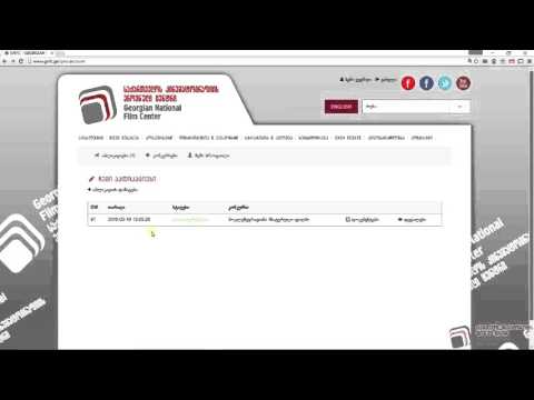 8) სტატუსი \"დადასტურებულია\"