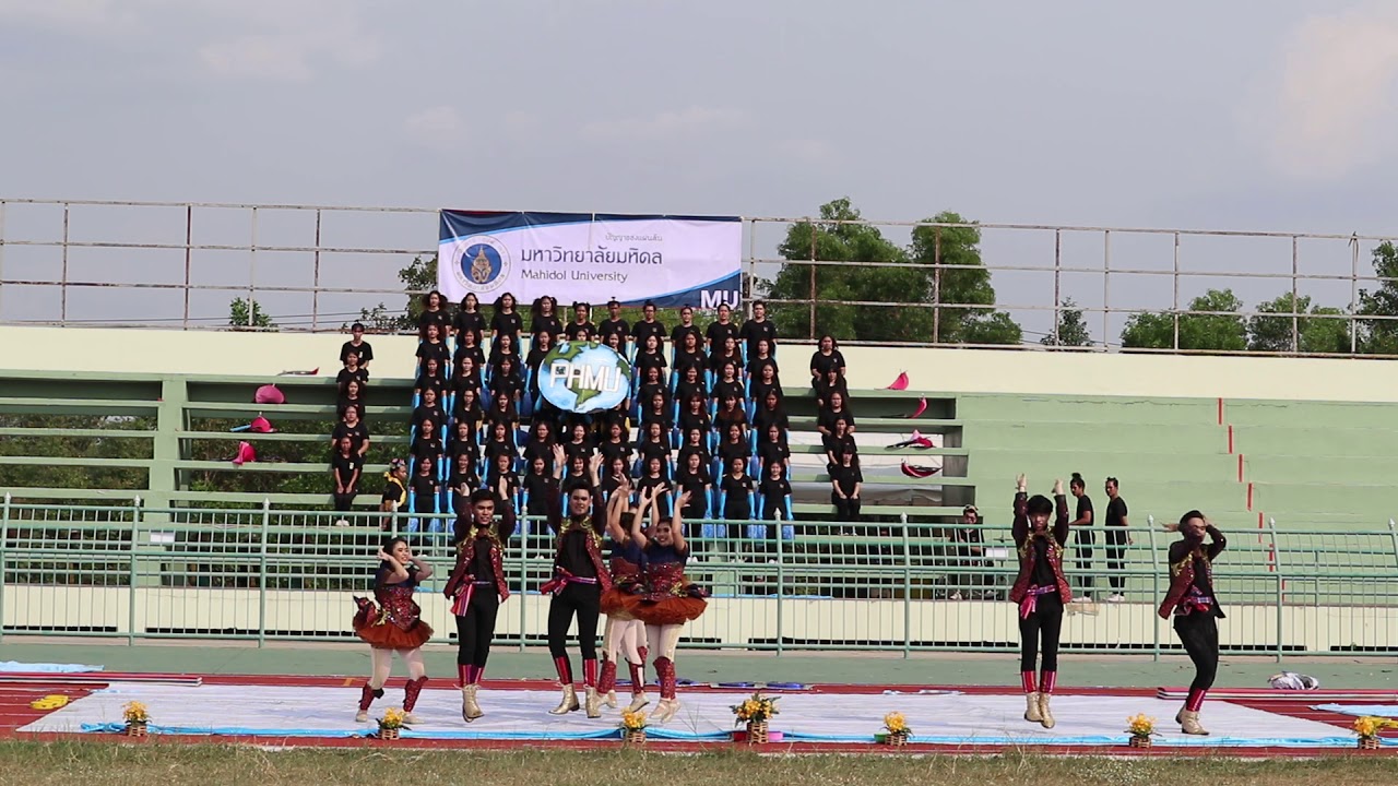 สนสท.ครั้งที่36 บัวบานเกมส์ PHMU2017