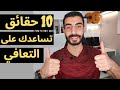 التعافي من العلاقة النرجسية 