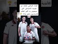 الوداد الرياضي يكشف عن قميصه الاحتياطي الذي سيخوض به كأس العالم للأندية الوداد الرياضي الوداد الرياضي يكشف عن قميصه الاحتياطي الذي سيخوض به كأس العالم للأندية الوداد الرياضي