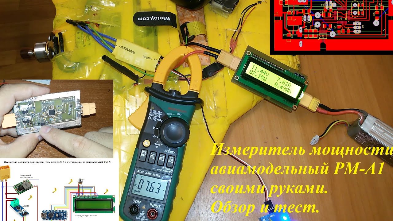 Счетчик емкости аккумулятора