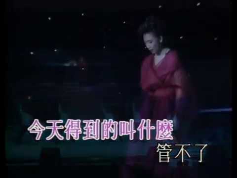 林憶蓮Sandy Lam -《破曉》Official MV (1991意亂情迷演唱會
