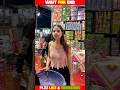শেষ পর্যন্ত তোর এই অবস্থা হলো #shorts
