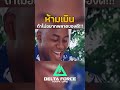 อย่าเมินกล่องนี้!!! #deltaforce #deltaforceoperations #dfopsgameplay #nayofficialth