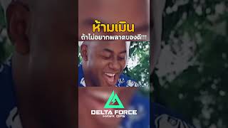 อย่าเมินกล่องนี้!!! #deltaforce #deltaforceoperations #dfopsgameplay #nayofficialth