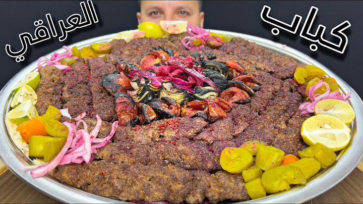 اكل كباب العراقي الأصيل من اشهر واطيب اكلات العراقية مع مشاوي البصل والطماطه مع طرشي