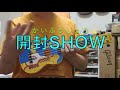 開封SHOW 2021 8/24 The Beatles Yellow Submarine Ukulele