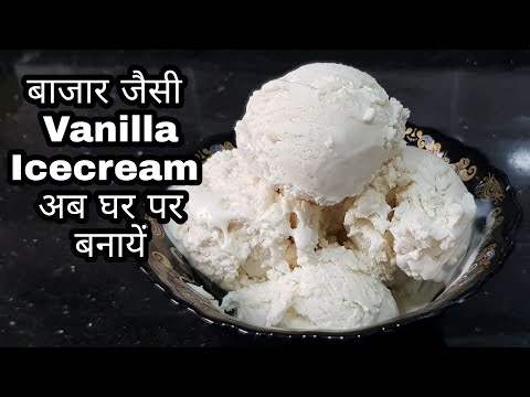 Creamy Homemade Vanilla Ice Cream Recipe | 3 ingredient recipe | eggless vanilla ice cream