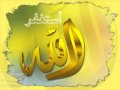 استغفر الله -موشح  للمنشد  أسامه الأمير