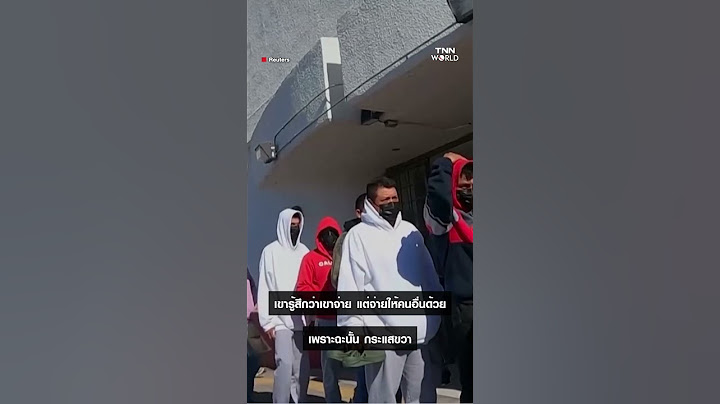 โลกกำลังหันขวา ทรัมป์บอกลาผู้อพยพ | TNN WORLD THE INNERVIEW  | 28-01-25