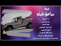 صاعق قنبله اداء الشاعر ابو وضحى كلمات الشاعر ابو احمد الحذيفي اقوى شيله لعام 2026