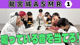 【ASMR】音、おわかり？おかわり？