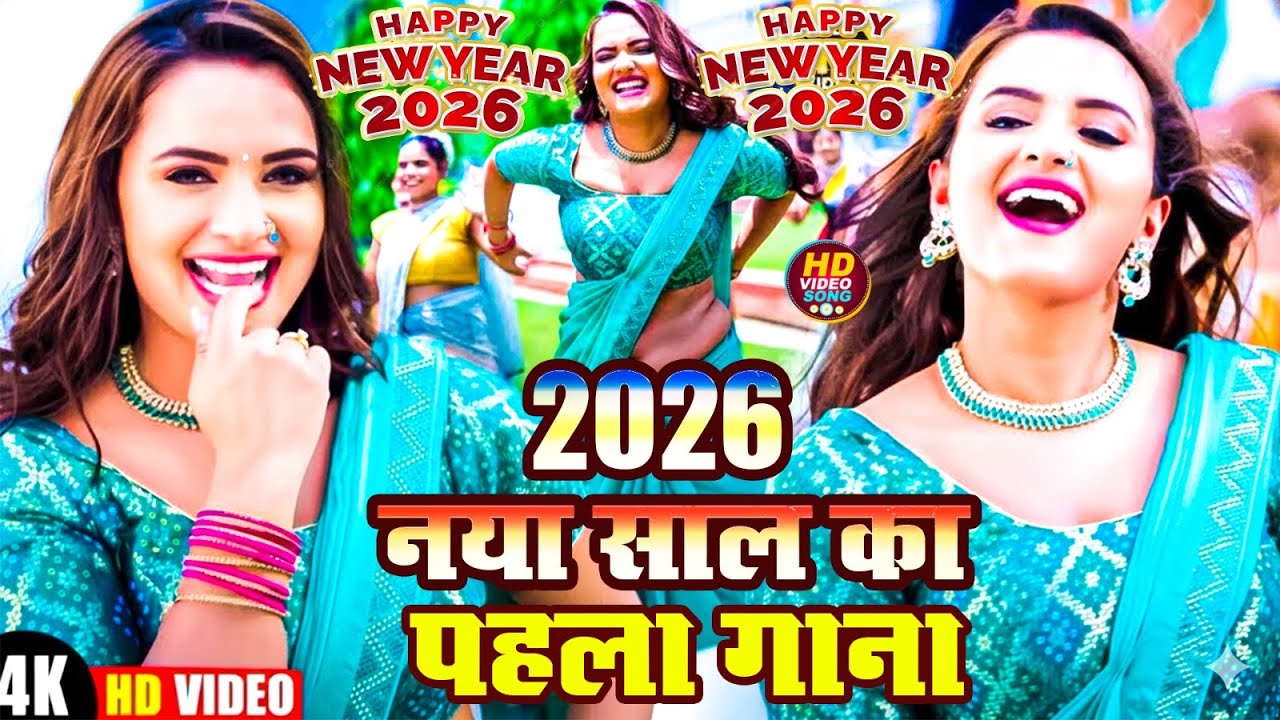 Live : Happy New Year Song | Naya Sal Ka Gana 2026 | Happy New Year 2026 Dj Song | Naya Saal Ke Gana