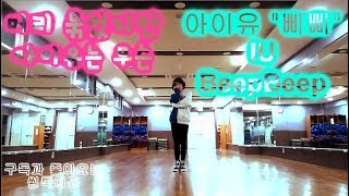 Download Lagu 채널 니나노 # 아이유 삐삐 (IU 'Beep Beep') MP3 Download Lagu 채널 니나노 # 아이유 삐삐 (IU 'Beep Beep') MP3