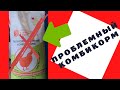 Проблемный комбикорм! Пришлось менять! Жизнь в деревне.