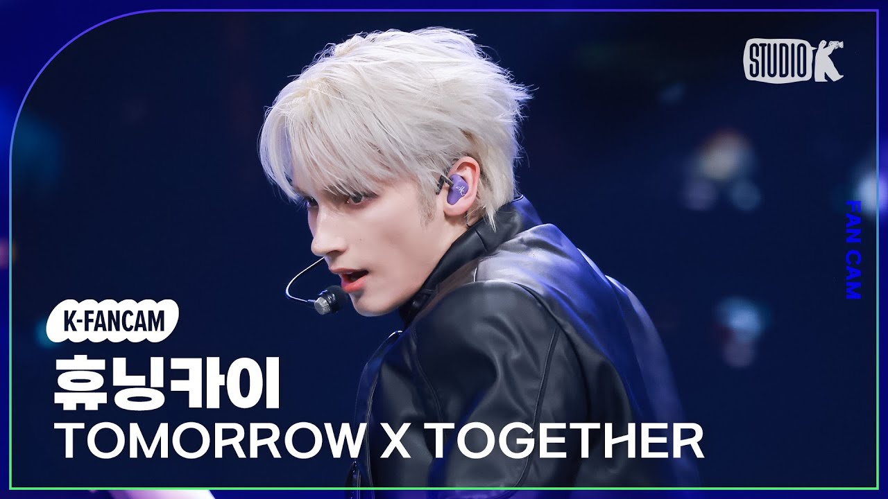 [K-Fancam] 투모로우바이투게더 휴닝카이 직캠 'Beautiful Strangers'(TXT HUENINGKAI Fancam) @뮤직뱅크(Music Bank) 250801