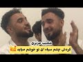 گردش چشم سیاه ای تو خوشم میاید شکیب عزیزی Gardish Vlog Chashm Seya Shekib Azizi