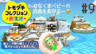 赤ちゃんが生まれました。個性強めの住民達による爆笑ゲーム