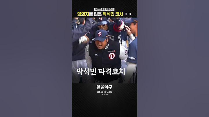 "앞으로 홈런 개수 = 어부바 횟수"  feat. 박석민