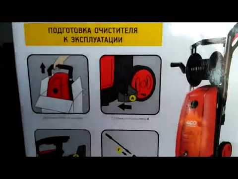 Мойка ECO HPW-1520RS. 2019.04.28