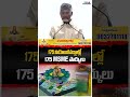175 నియోజకవర్గాల్లో 175 MSME పార్కులు | CM Nara Chandrababu Naidu | Nara Lokesh | AP | Tree Media