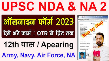 UPSC NDA 2 Online Form 2023 Kaise Bhare | How to fill UPSC NDA & NA 2 Online Form 2023