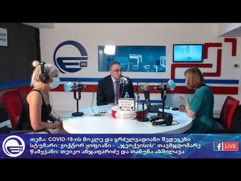 ვიქტორ ყიფიანი  \"დილის არხის\" ეთერში