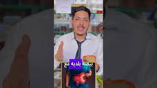 عشبة وحدة لتخلص من بومزوي وتنظيف القولون ?✅?بومزوي القولون القولون_العصبي