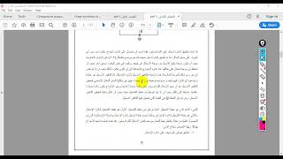 محاضرات الدوائر الالكترونية  الفصل الثالث  الجزء الاول