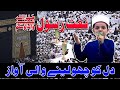 Mustafa mustafa naat  arabic naat beautiful voice by pakistani young boy