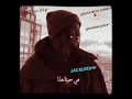 المكان بأكمله مظلم لكن لا تخف وعانقني 