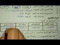إختبار في اللغة العربية سنة ثانية ابتدائي الفصل الثالث